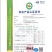 活体春豆苗(有机产品)