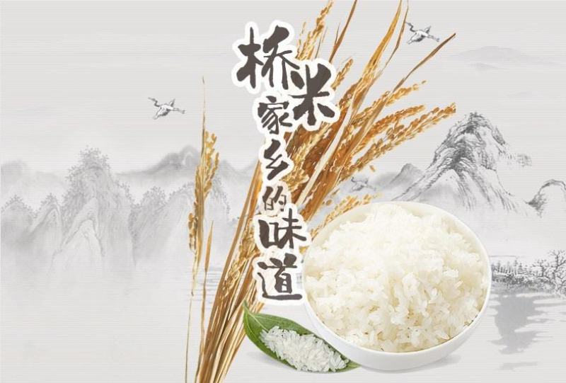 包邮国宝贡米湖北大米京山桥米，口感软糯10斤真空包装
