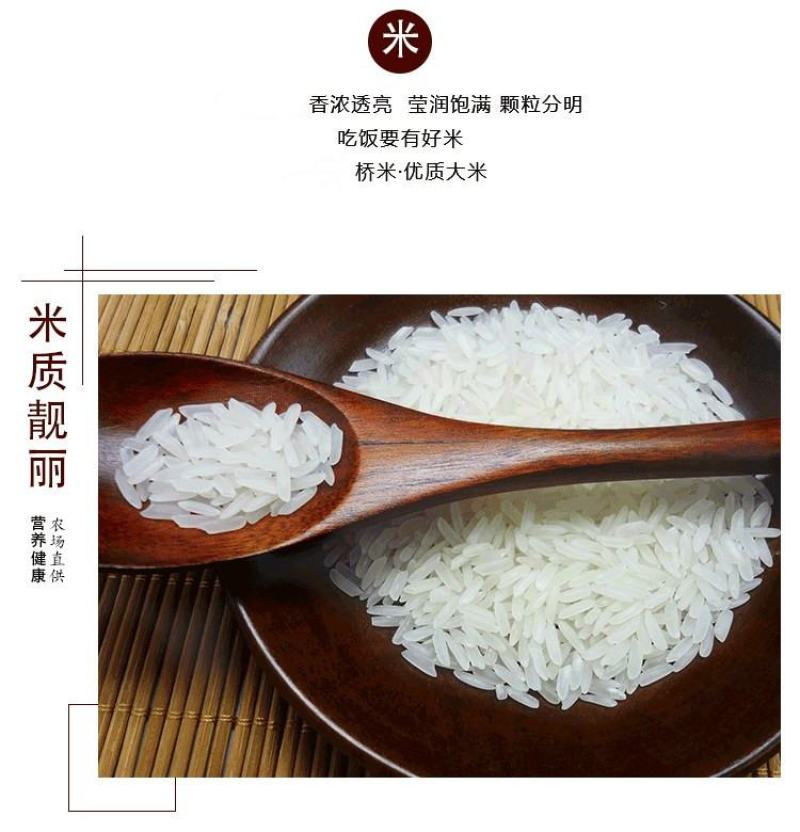包邮国宝贡米湖北大米京山桥米，口感软糯10斤真空包装