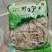 大山鲜嫩楠竹笋丝，适用：炒下火锅沌排骨都脚