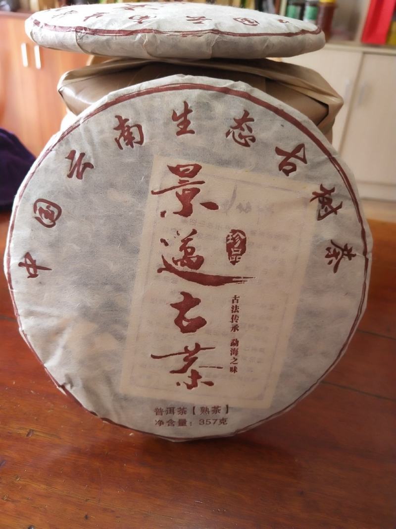 普洱景迈古树离地发酵熟茶