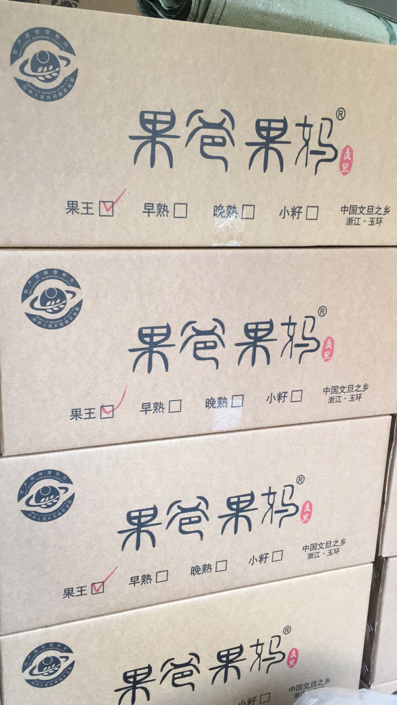 正宗玉环文旦柚果爸果妈基地直发