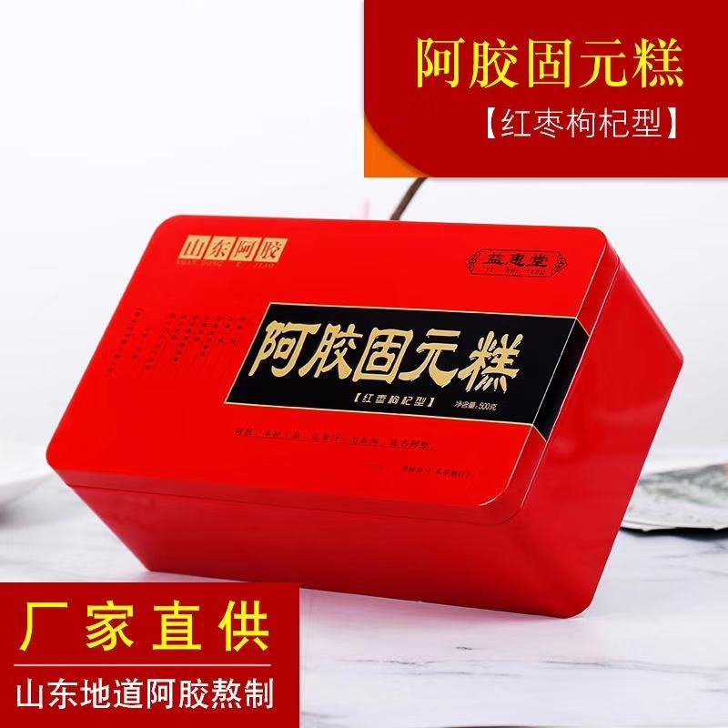 特别推荐，滋补佳品阿胶、阿胶固元膏，正规厂家，超低价销售