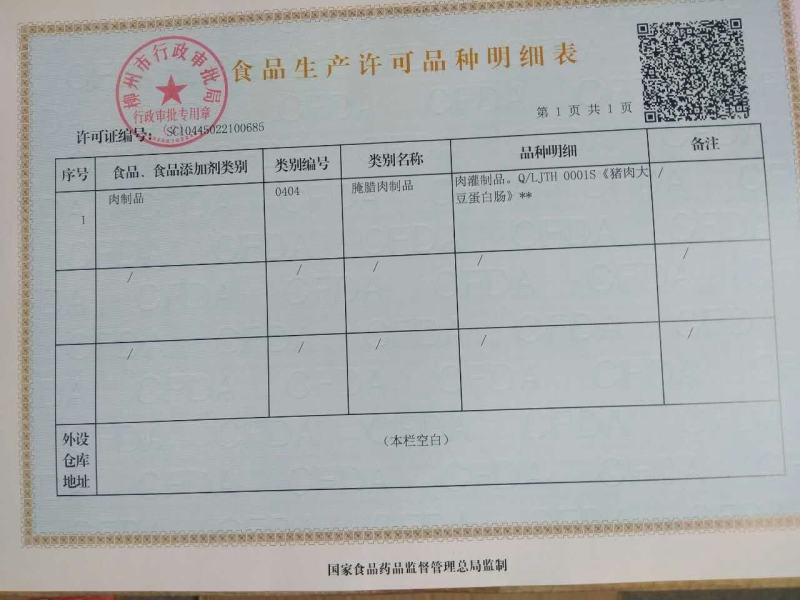 腊肉柴火腊肉，农家土猪腊肉