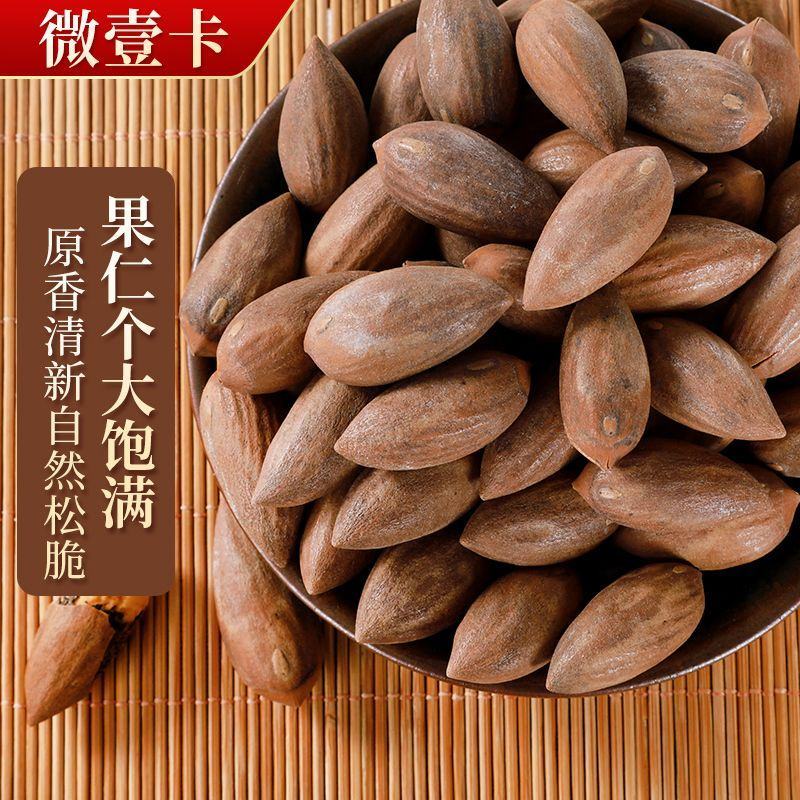 香榧之乡新货上市，浙江东阳榧农传统工艺炒制，口味纯正