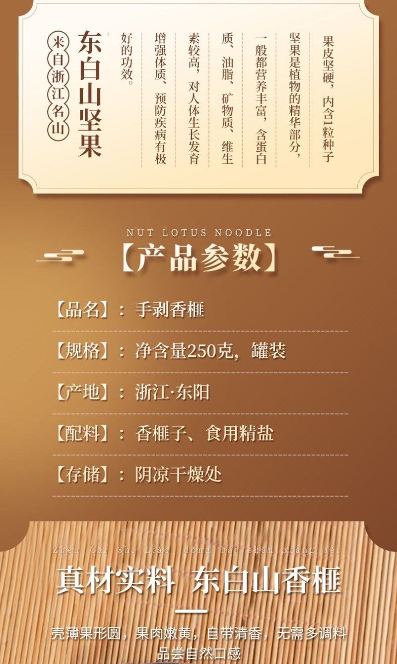 香榧之乡新货上市，浙江东阳榧农传统工艺炒制，口味纯正