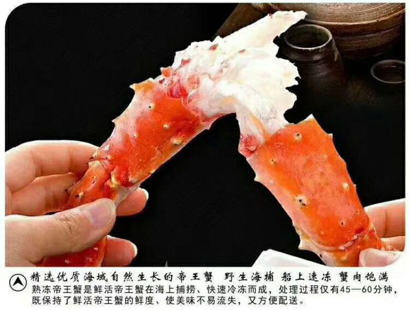 帝王蟹大量有货，现在订购