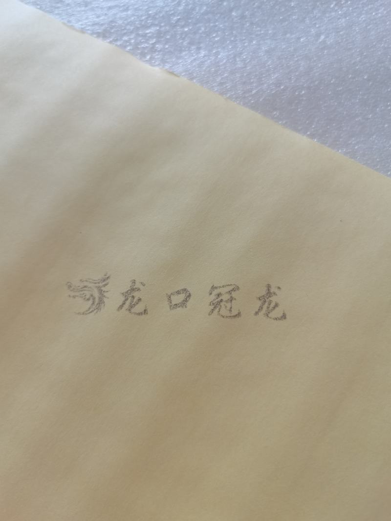 不干胶围子，各种商标，胶带