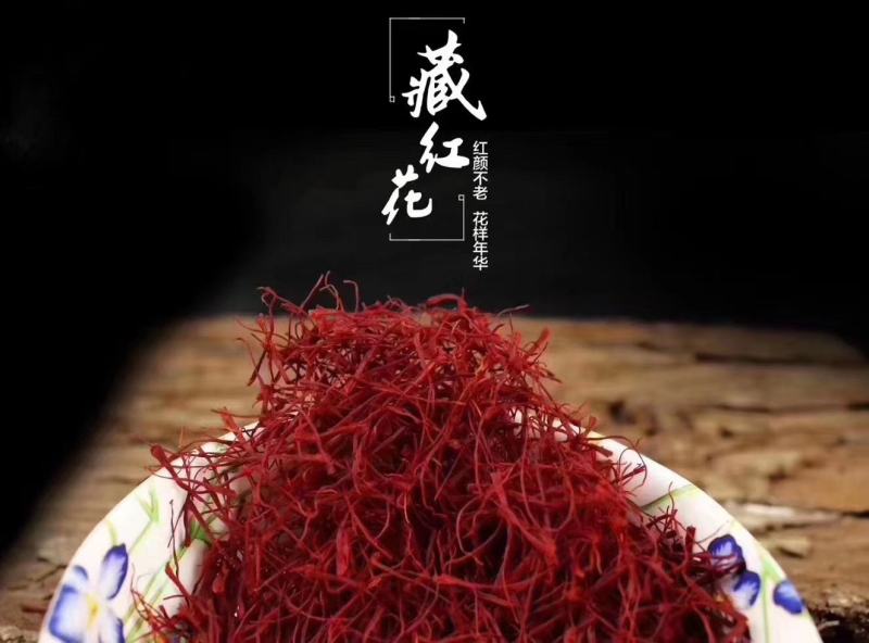 伊朗进口特级藏红花（女人之花）可当茶泡来喝