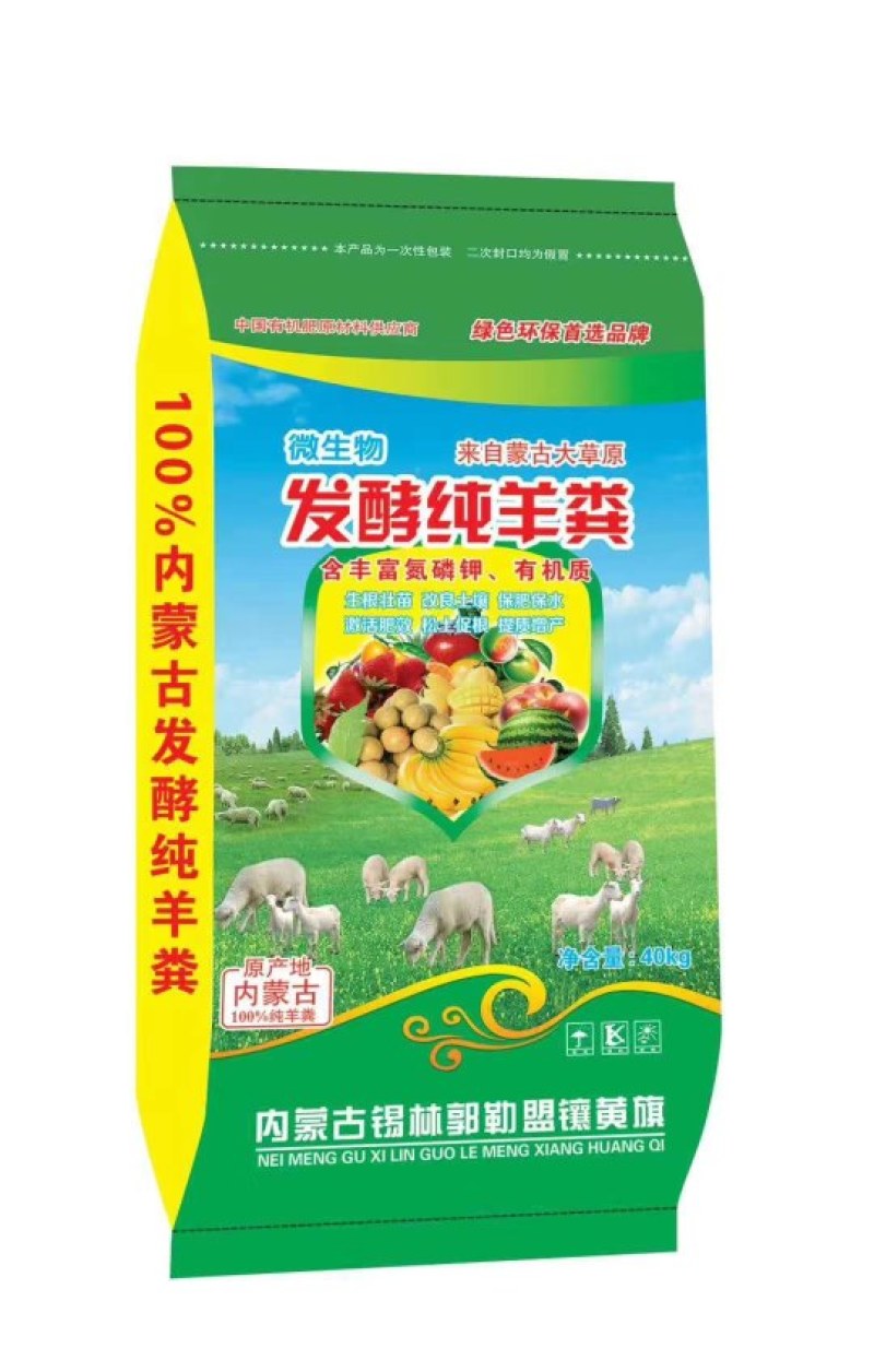 发酵纯羊粪有机肥禽畜粪便肥料工厂直供肥效好