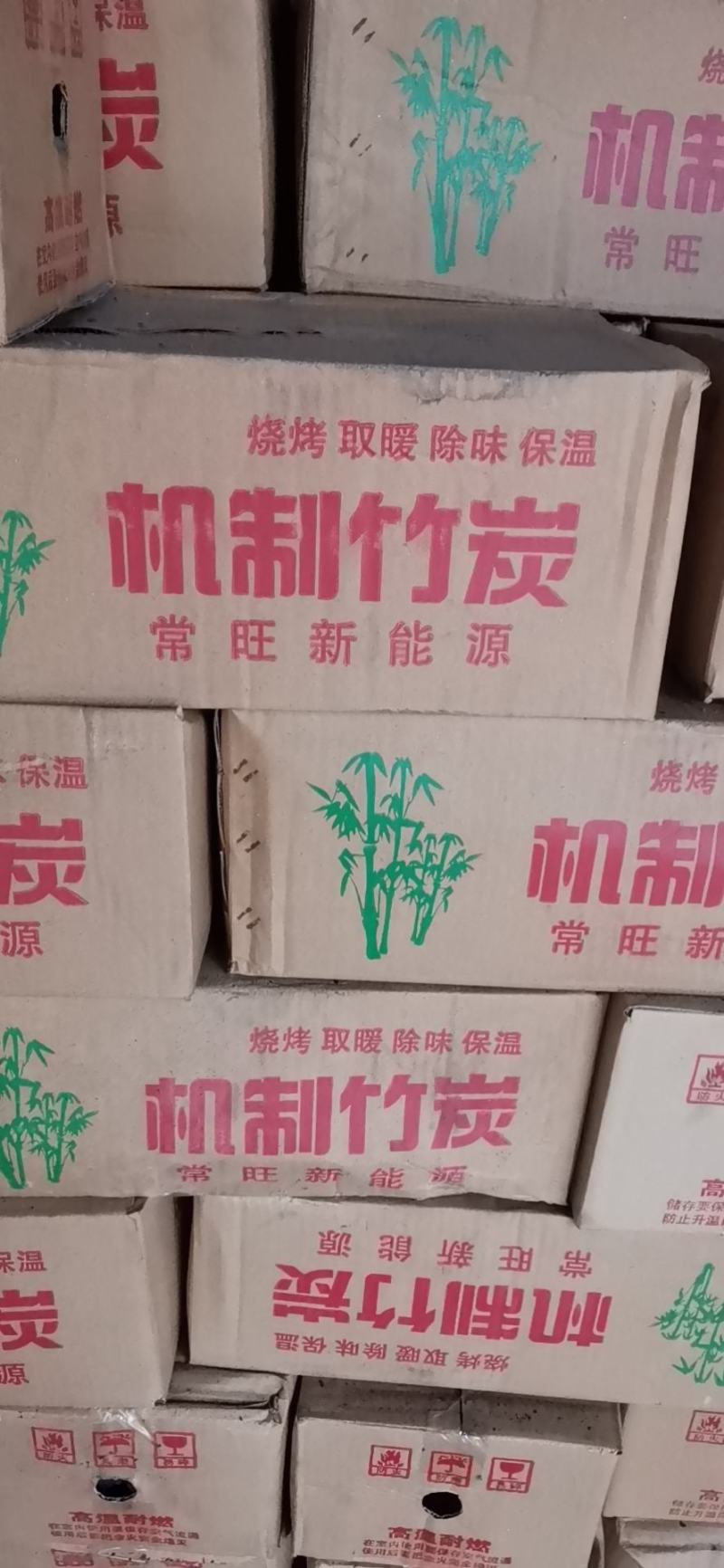 100%纯竹炭，制机木炭，环保木炭批发