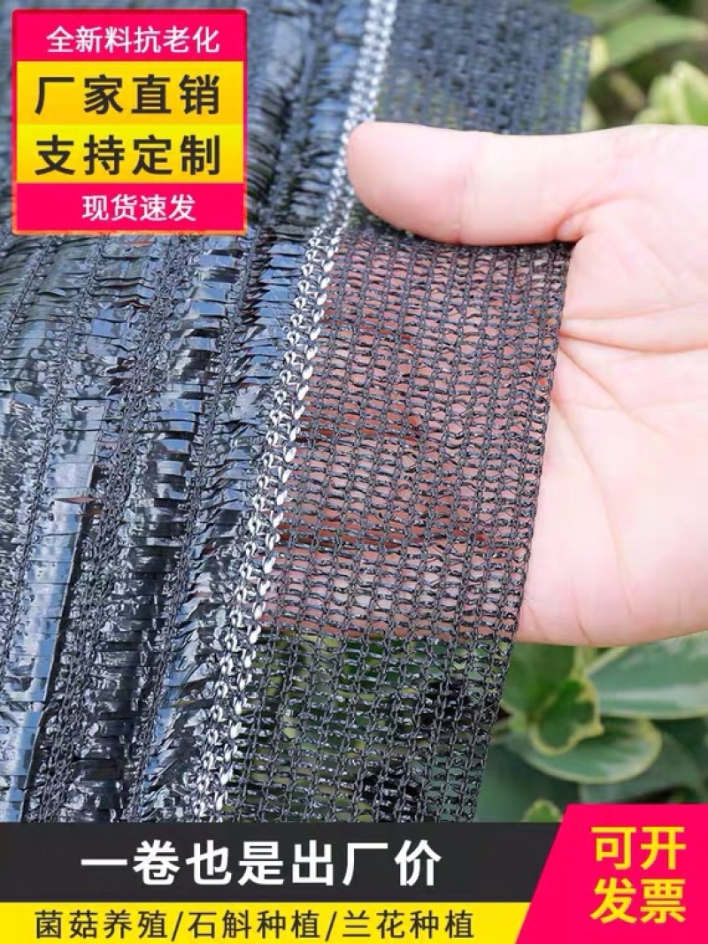 全新料才能用的久遮阳网平织网免费包邮厂家直销