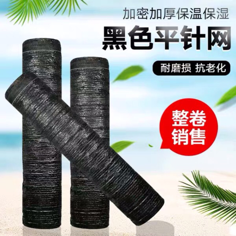 全新料才能用的久遮阳网平织网免费包邮厂家直销