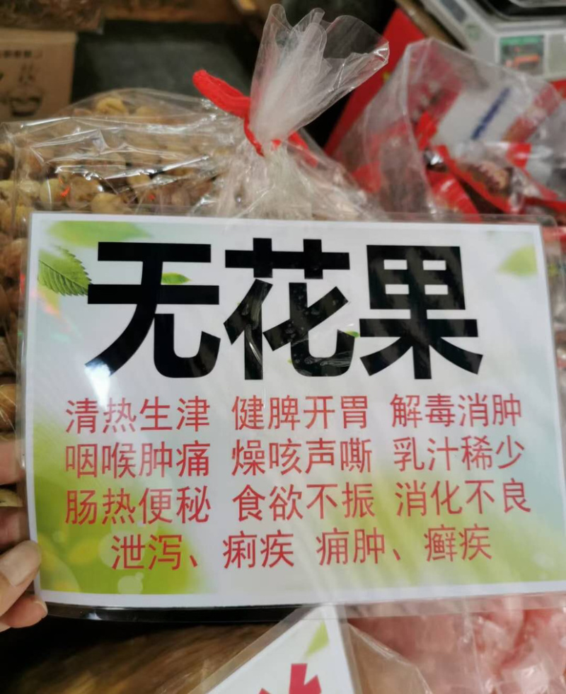 无花果【包邮】三斤起发货可批量可零售量大从优