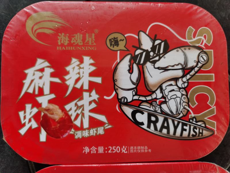 小龙虾麻辣虾尾即食盒装熟食香辣虾球鲜活现做海鲜龙虾尾