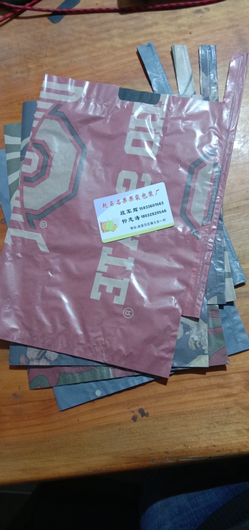 葡萄套袋，花黑，24/3224/34价格优惠欢迎联系