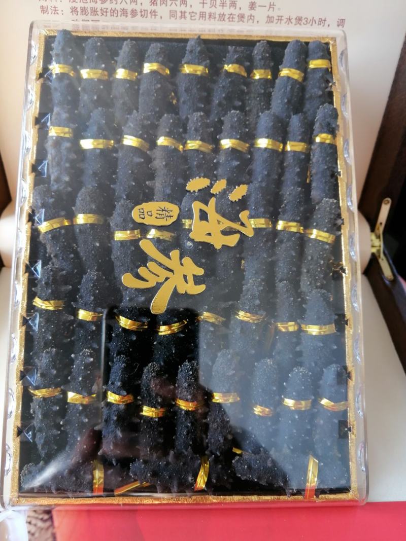 海刺参高刺淡干海参礼盒中秋年货辽参随手礼