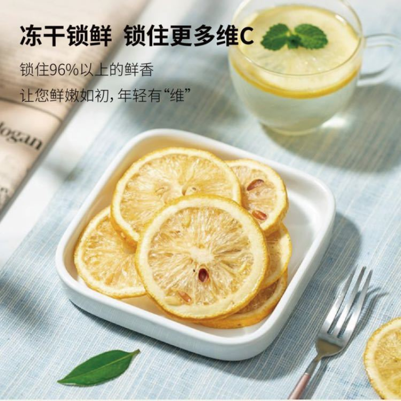 柠檬片新鲜柠檬干泡茶泡水优质烘干四川云南源产