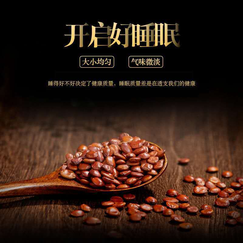 酸枣仁酸枣核枣仁河北源产地批发散装零售