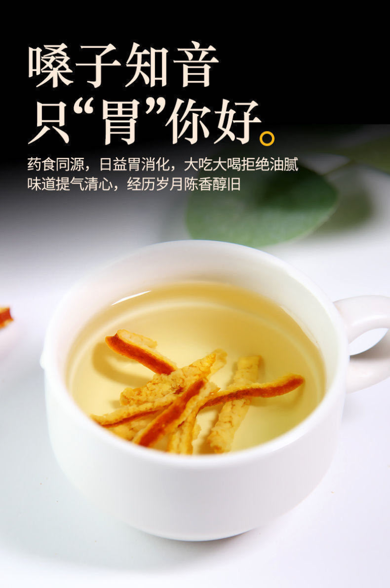 陈皮新会陈皮丝个子橘皮中药材泡水广东源产地批发