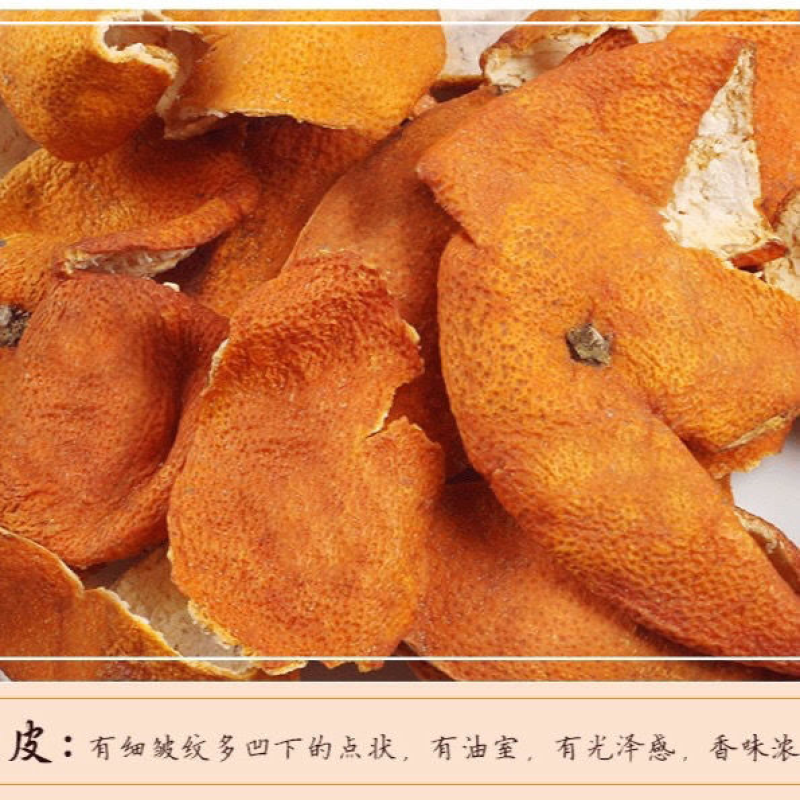 陈皮新会陈皮丝个子橘皮中药材泡水广东源产地批发