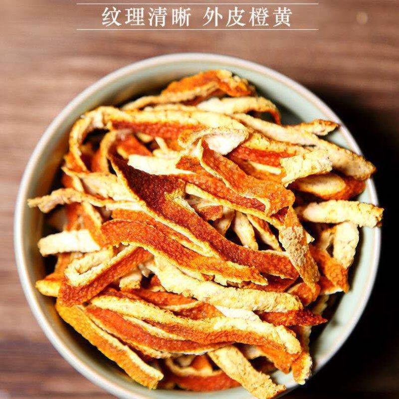 陈皮新会陈皮丝个子橘皮中药材泡水广东源产地批发