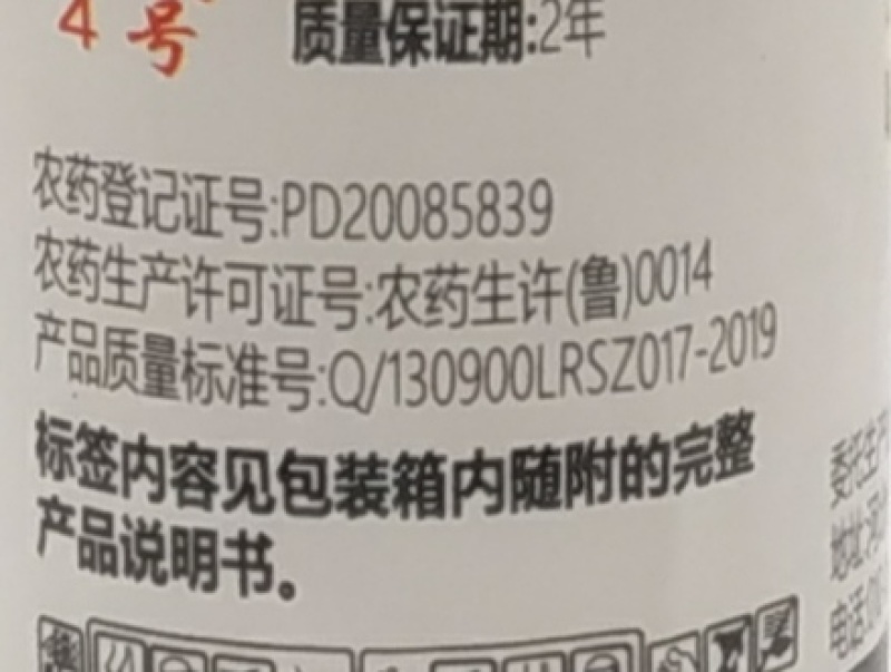 绿亨4号甲霜噁霉灵水稻大蒜辣椒死苗烂根根腐立枯病杀菌剂