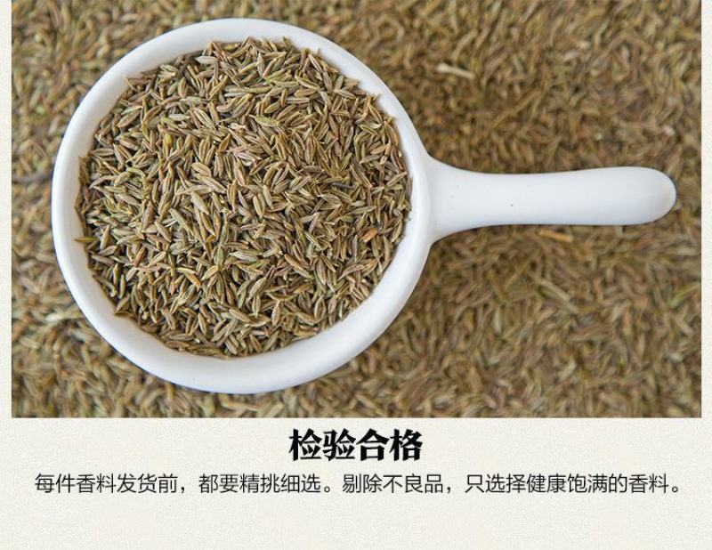 孜然新疆孜然新标孜然欧标孜然印尼孜然整件批发