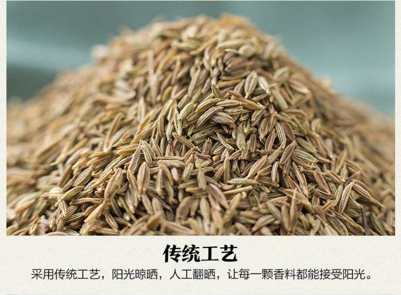 孜然新疆孜然新标孜然欧标孜然印尼孜然整件批发