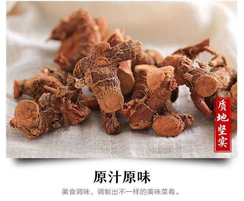 良姜高良姜中药材无硫个子片调味香料云南产地批发