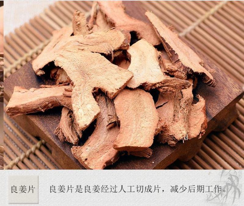 良姜高良姜中药材无硫个子片调味香料云南产地批发