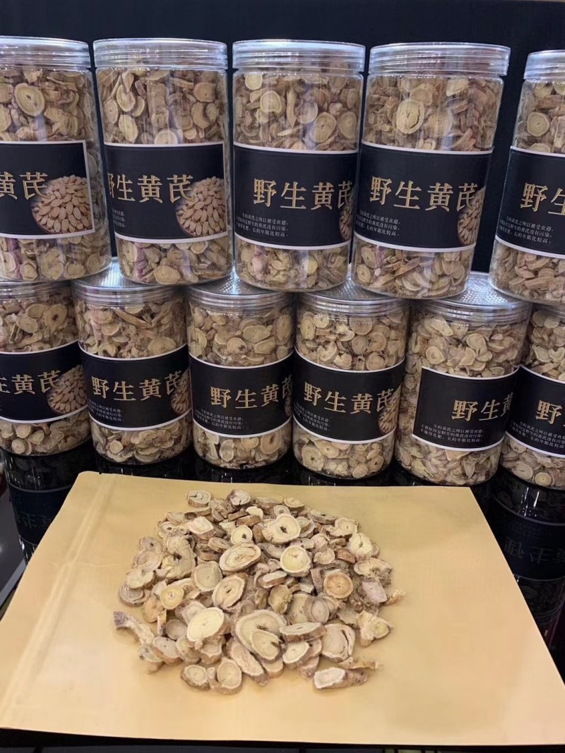 【长白山】野生黄芪，一件代发