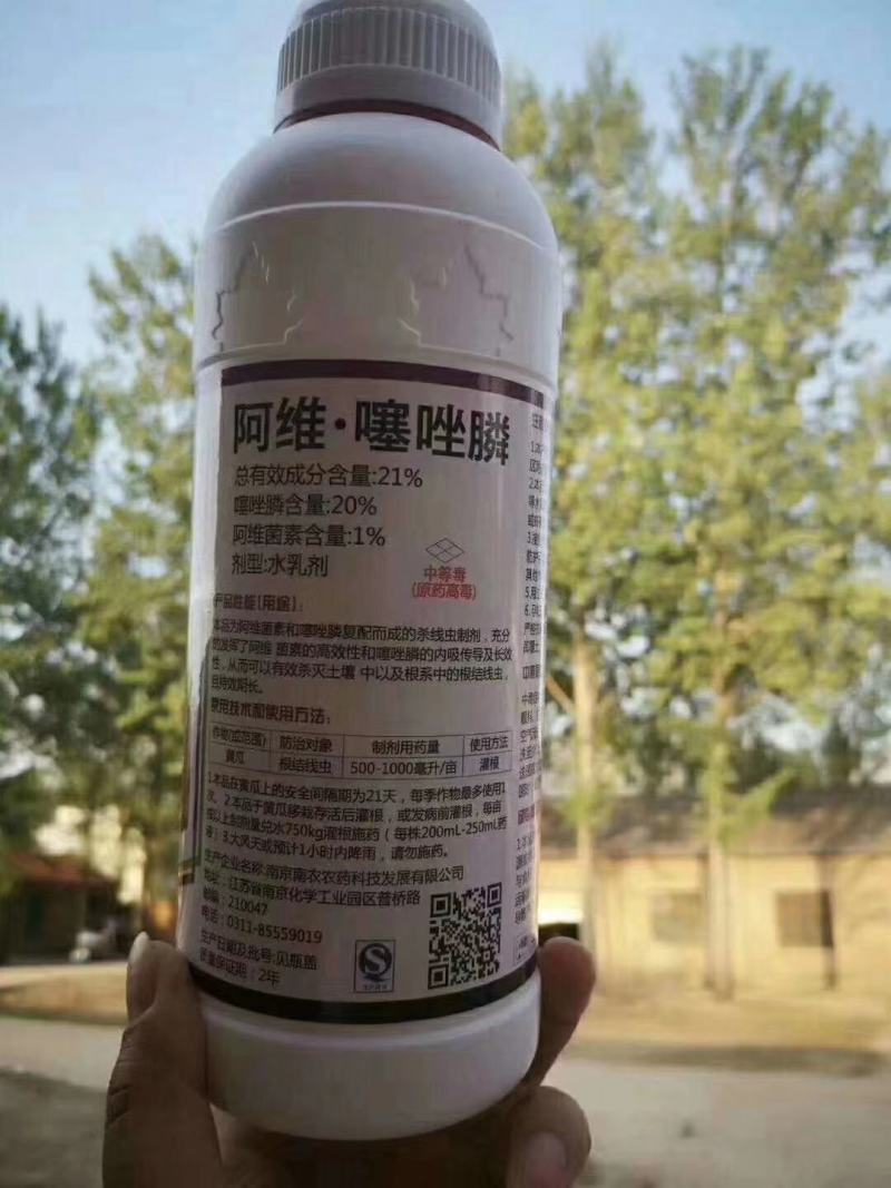 苗期，苗床，根结线虫的克星，地线清21%阿维噻唑膦，