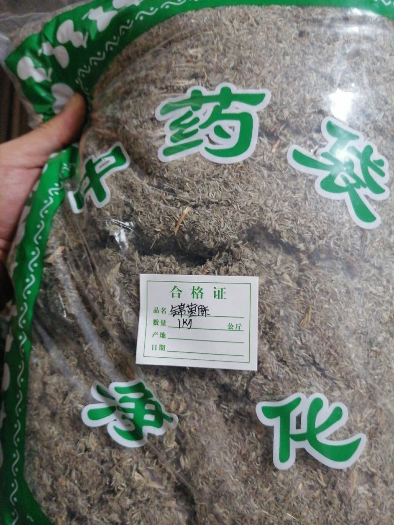 茵陈正品棉干货干净无杂质一公斤起包邮