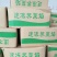荠菜馅荠菜块新鲜荠菜联系我