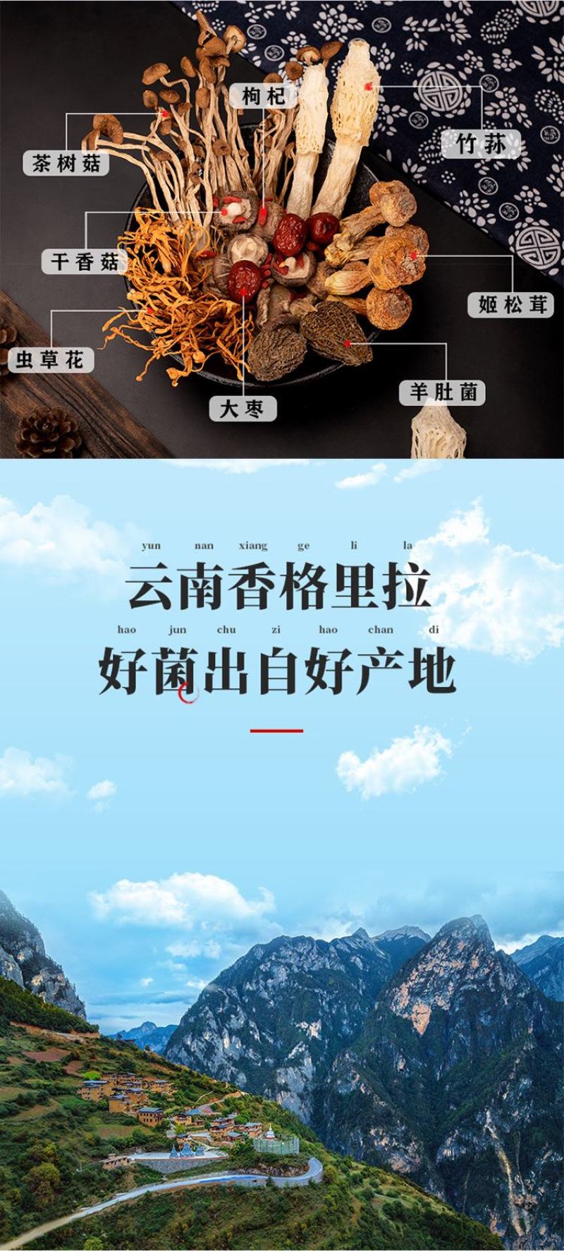 【包邮】云南七彩菌汤包，精品菌汤包