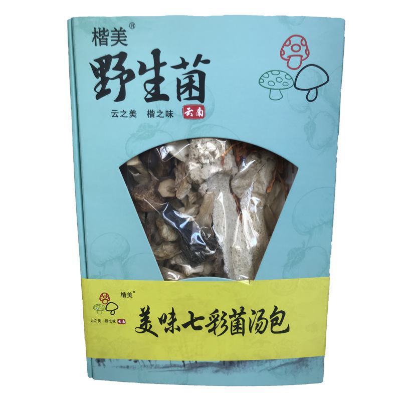 【包邮】云南七彩菌汤包，精品菌汤包