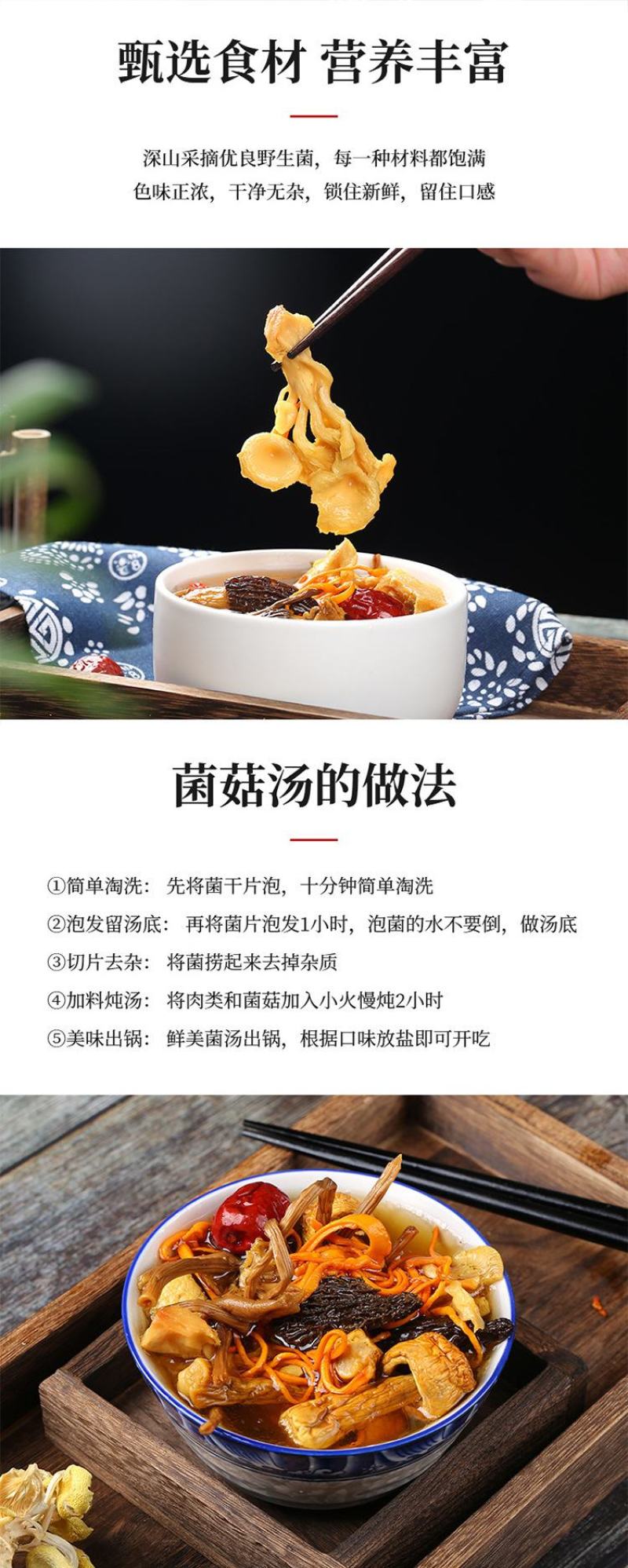 【包邮】云南七彩菌汤包，精品菌汤包