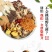 【包邮】云南七彩菌汤包，精品菌汤包