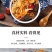 【包邮】云南七彩菌汤包，精品菌汤包