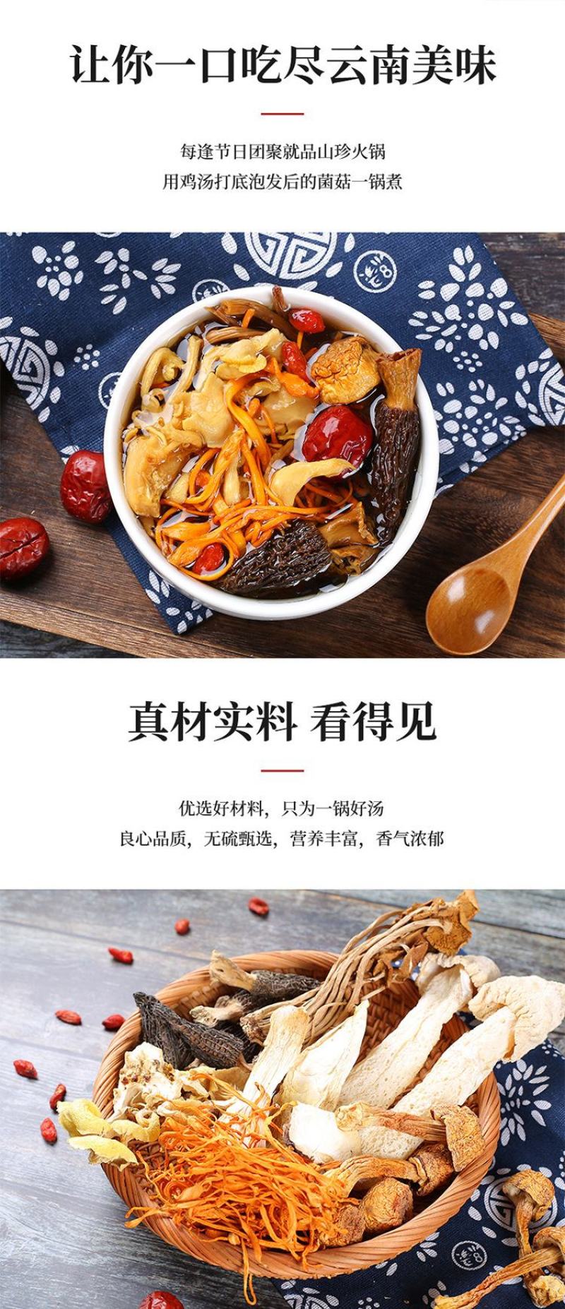 【包邮】云南七彩菌汤包，精品菌汤包