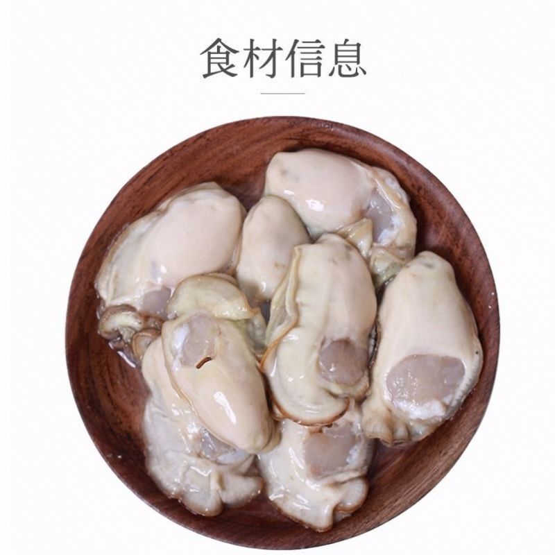 生蚝肉鲜活现剥新鲜即食生蚝肉去壳牡蛎肉冷冻青岛红岛海蛎子