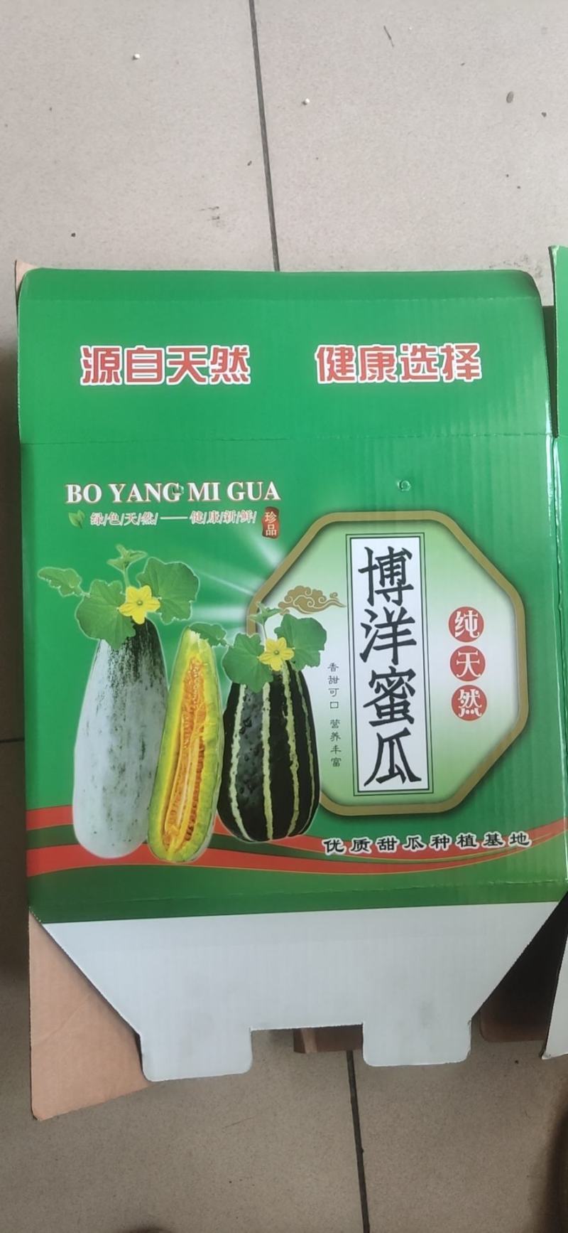 国产扣盖香蕉箱47/48