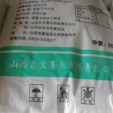 厂家直销纯红薯粉地瓜粉