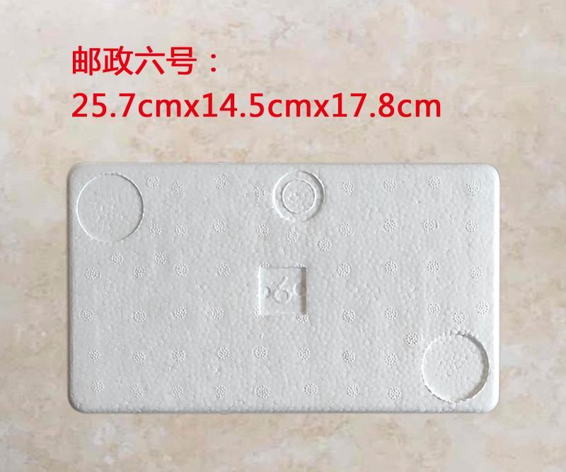大量供应生产销售泡沫箱，价格实惠，性价比高。