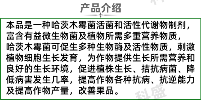 哈茨木霉菌1公斤10亿活菌防病害促生根微生物菌剂肥料