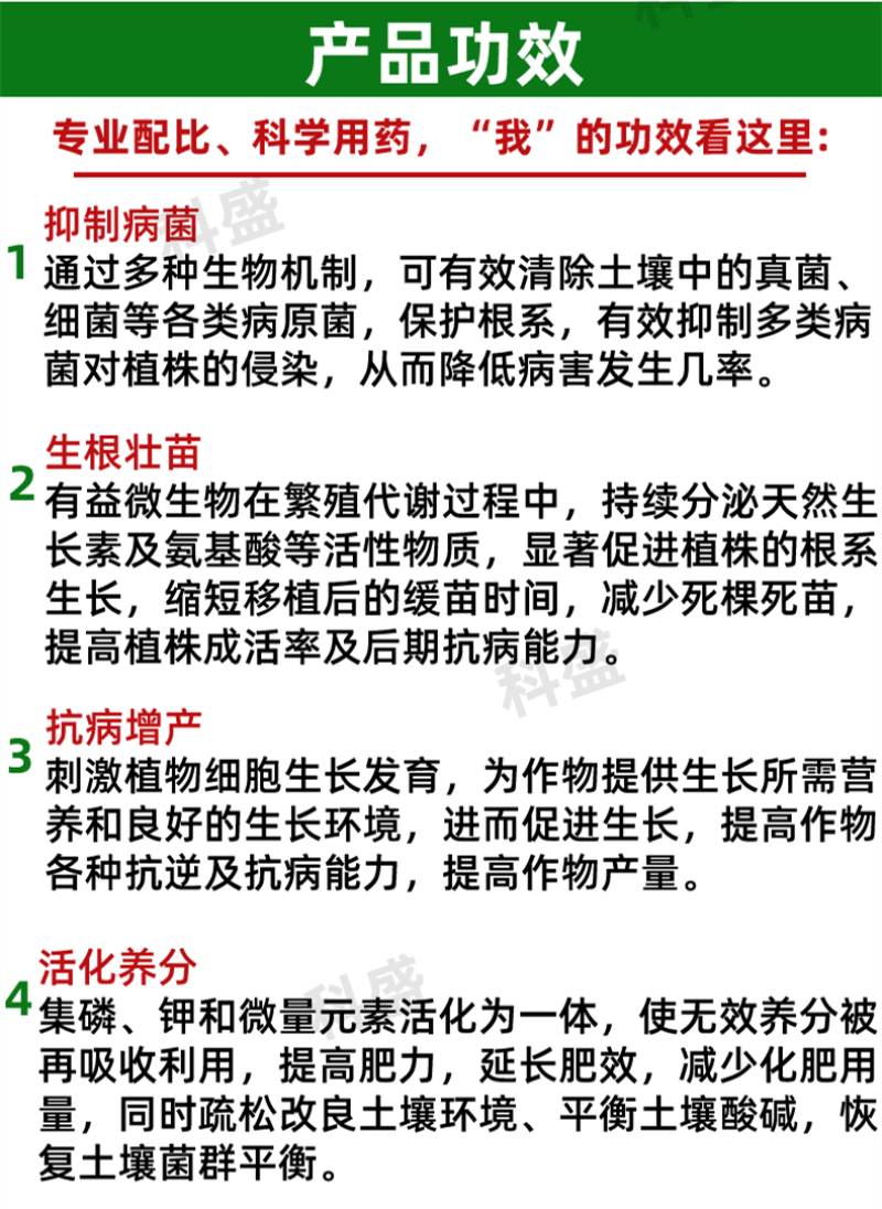 哈茨木霉菌1公斤10亿活菌防病害促生根微生物菌剂肥料