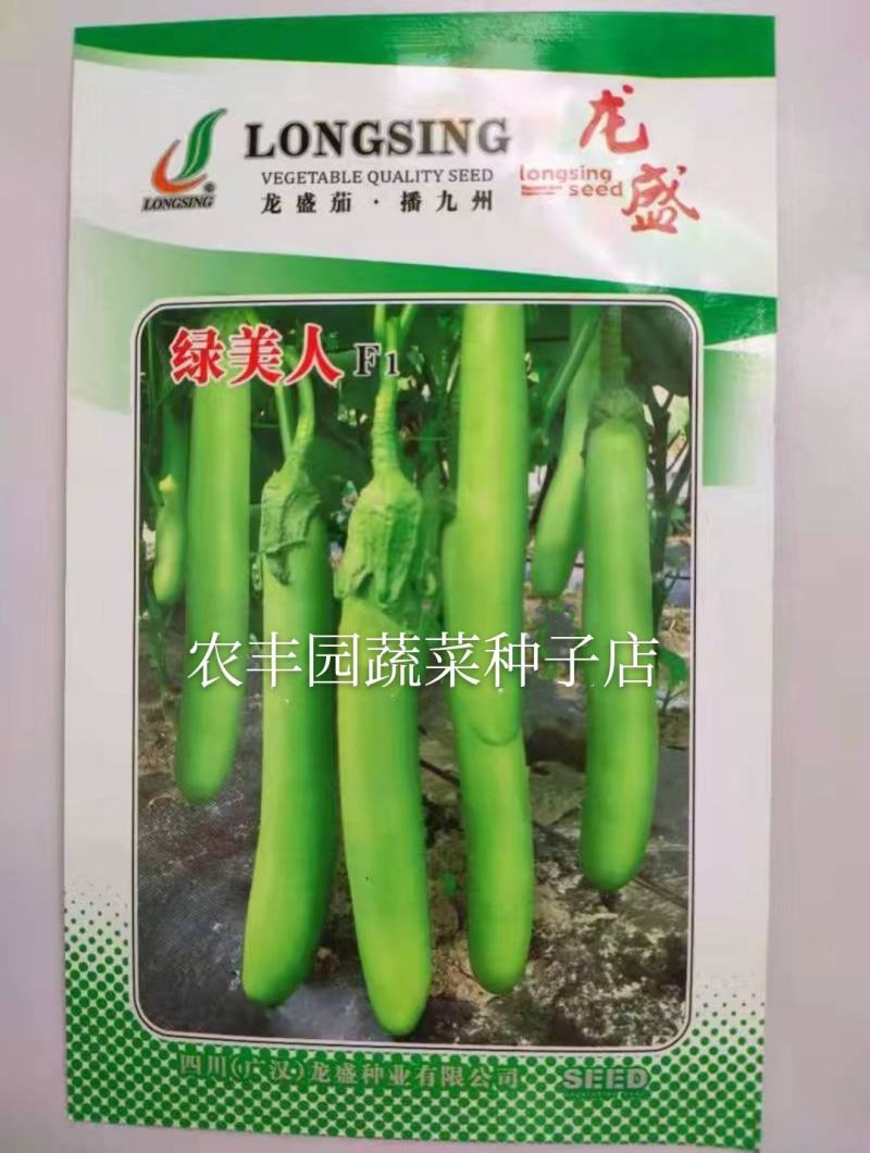 茄子种子绿美人茄子种子早熟抗病丰产果面油绿光亮
