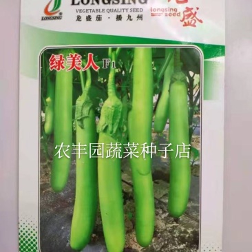 茄子种子绿美人茄子种子早熟抗病丰产果面油绿光亮