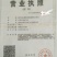 重庆本地专业合作社（农户+合作社）优质长香米。